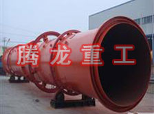 螢石粉烘干機(jī)、螢石粉干燥機(jī)、螢石粉烘干設(shè)備、螢石粉干燥設(shè)備、回轉(zhuǎn)滾筒（轉(zhuǎn)筒）烘干機(jī)